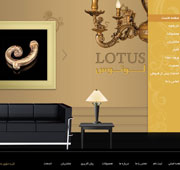 طراحی وب سایت کارخانه لوتوس